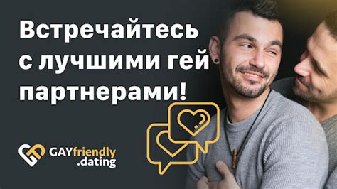 гей знакомства германия|PlanetRomeo — Википедия